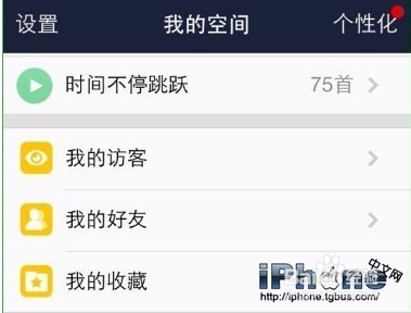 QQ显示来自iPhone6s至尊土豪金客服端教程
