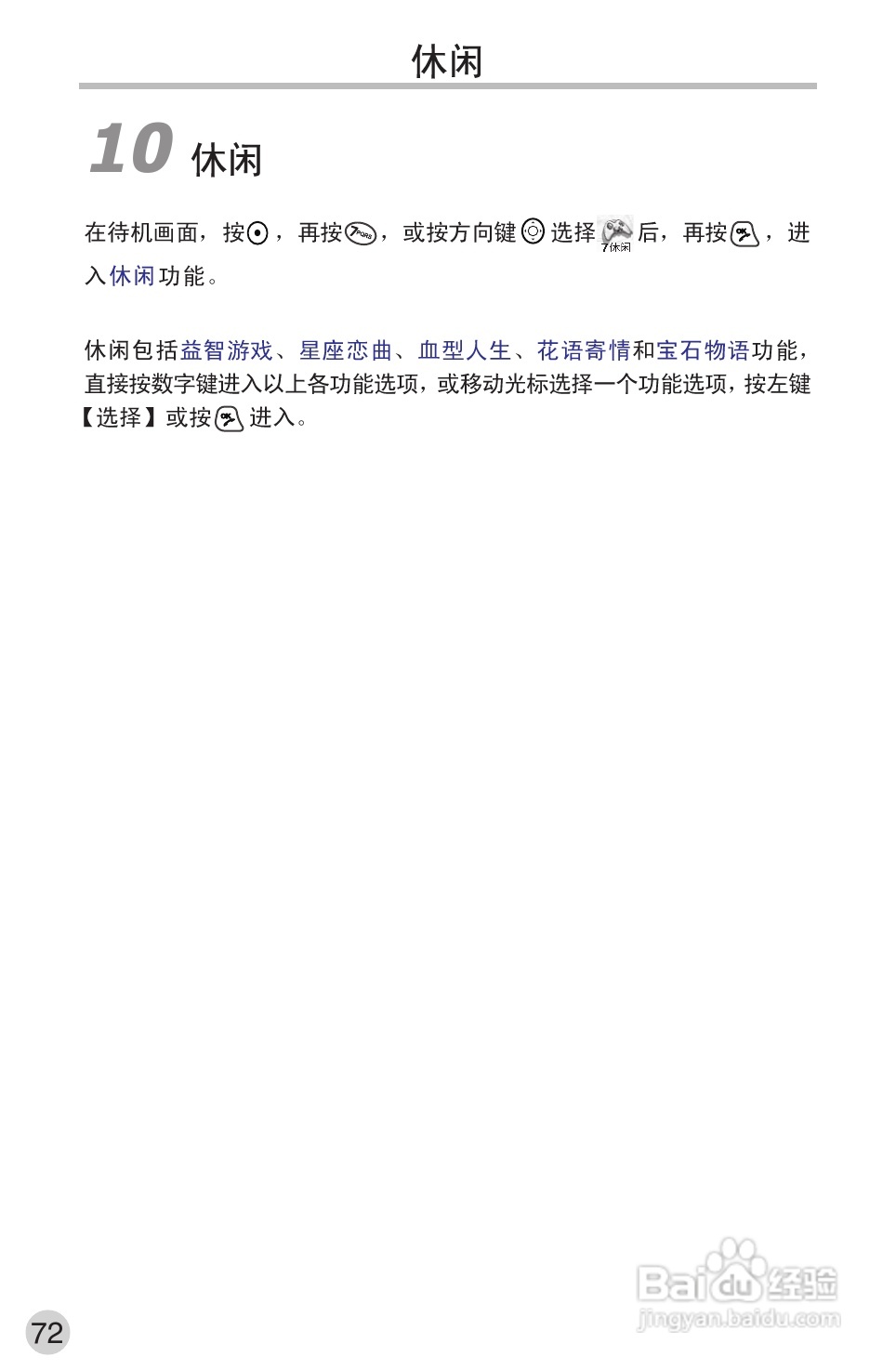 英华达362手机使用说明书:[9]