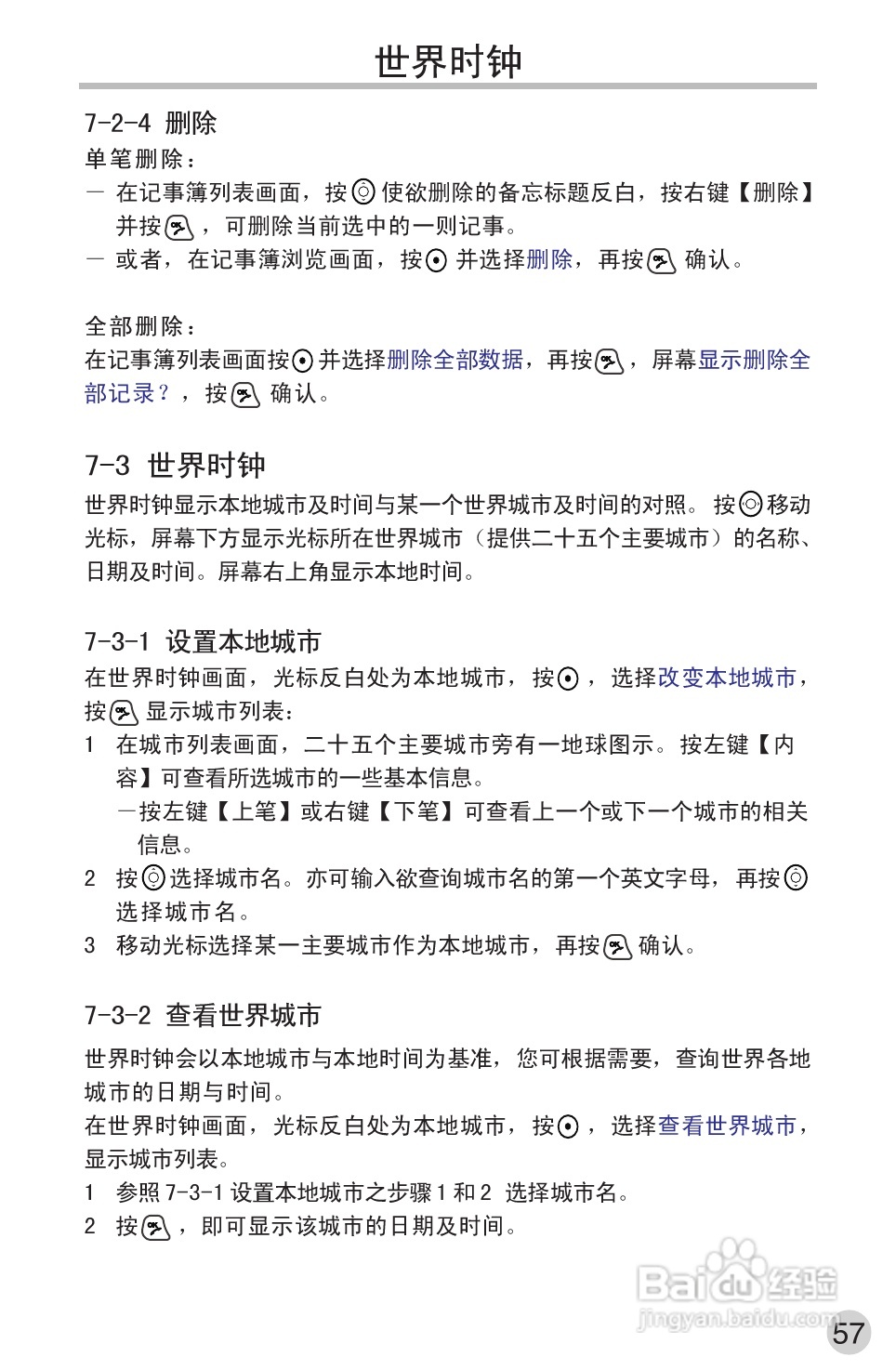 英华达362手机使用说明书:[8]