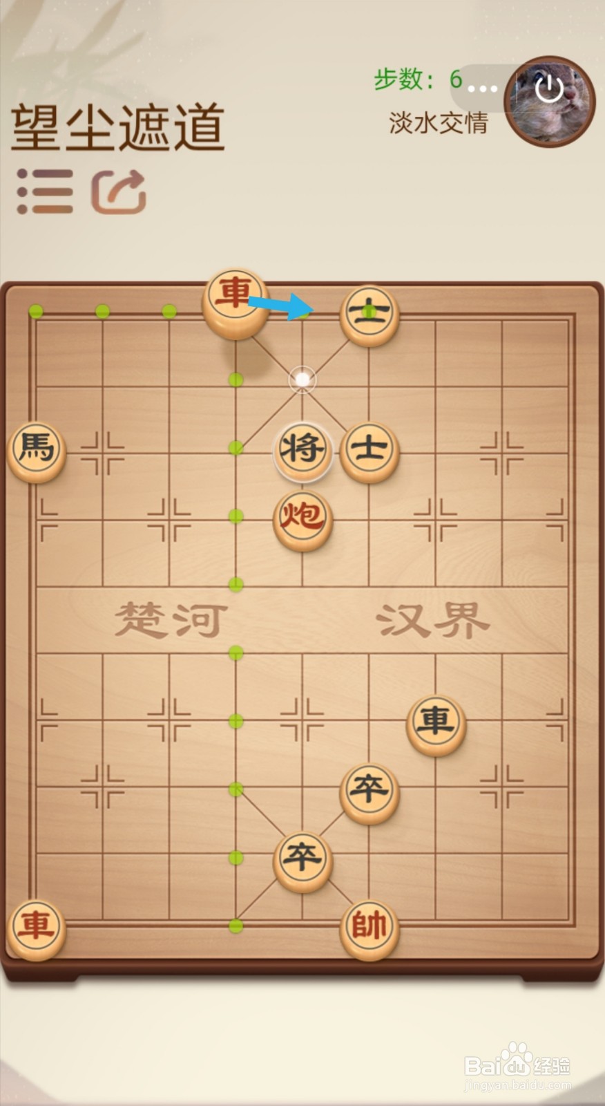 途游中国象棋第二关2-3—2-4怎么过关