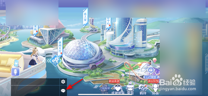 QQ炫舞怎么开启自动播放私聊语音消息