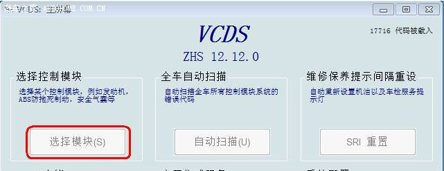 大众车系可调隐藏功能之帕萨特