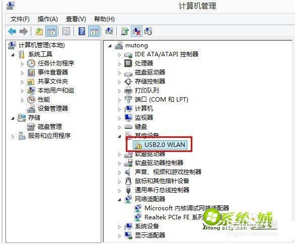 在win8系统中安装无线网卡图解教程