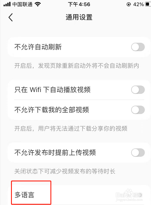 小红书APP怎么设置软件语言
