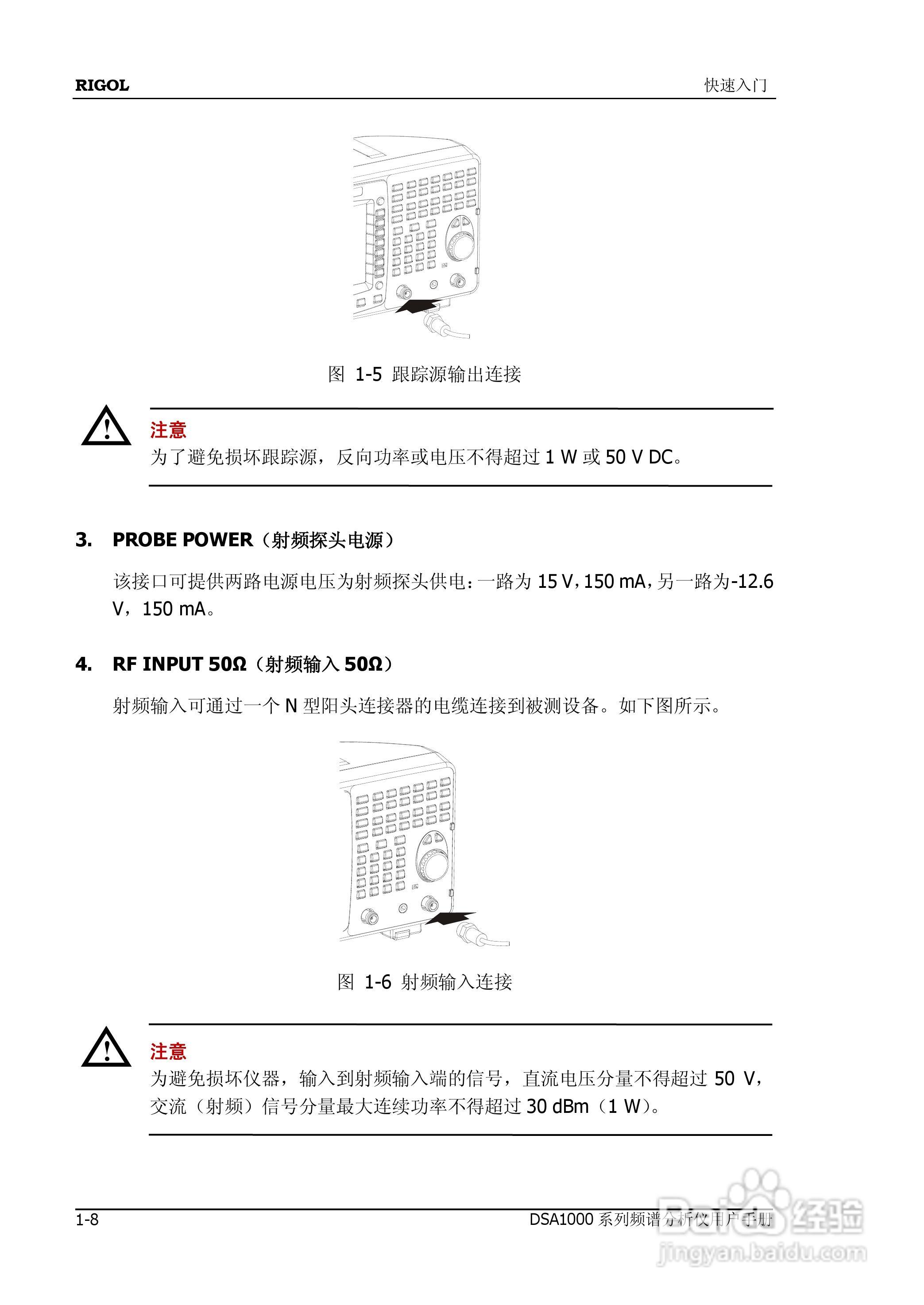 普源DSA1000系列频谱分析仪说明书:[3]