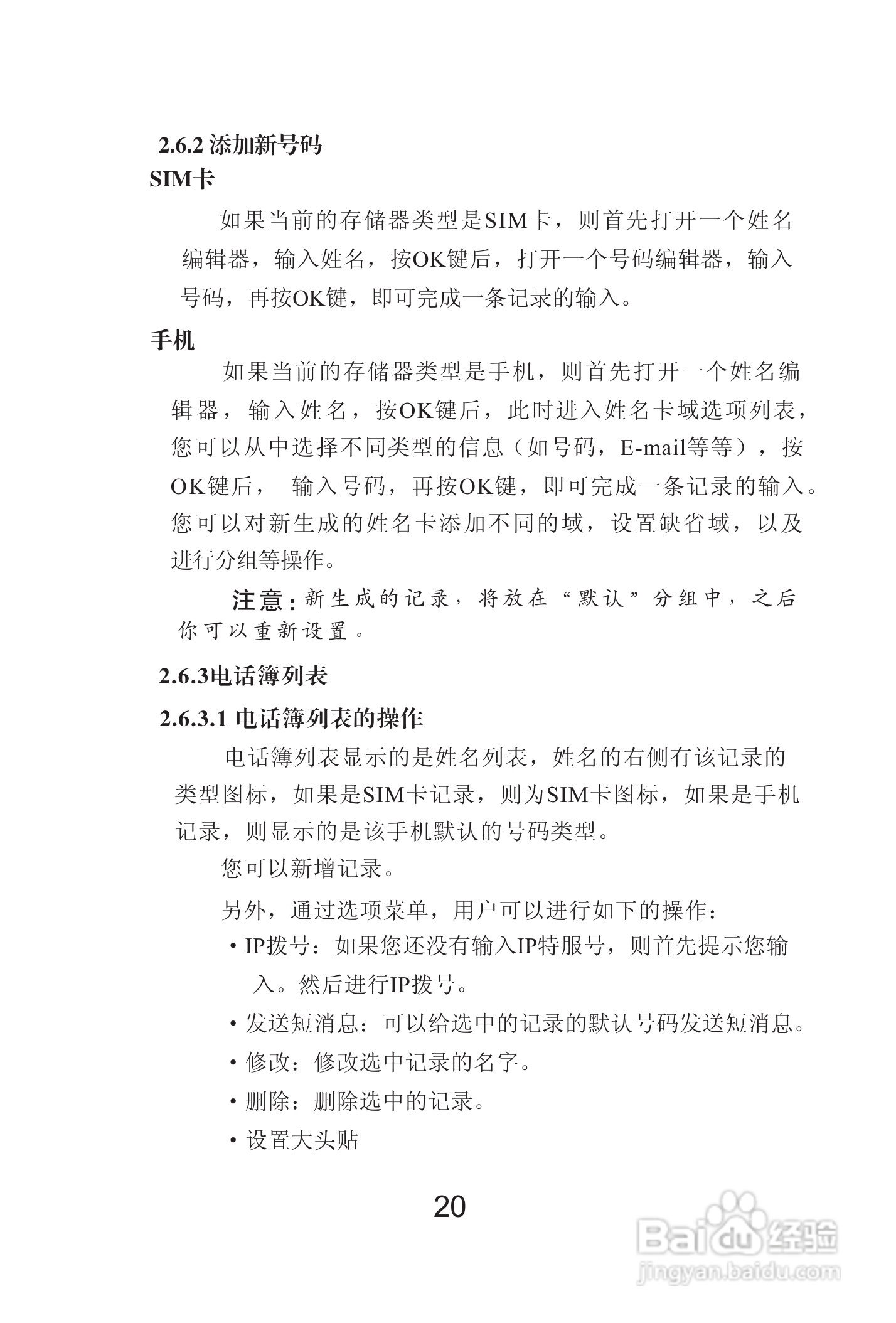 海尔Z3000手机使用说明书:[3]