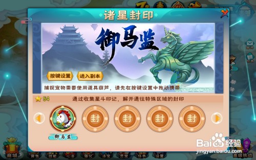 造梦西游5捕捉宠物之烈焰火马