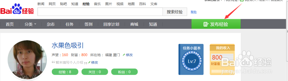 如何更好的上传三星百度经验？