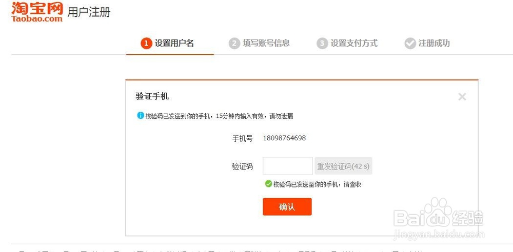 如何免费申请注册淘宝账号