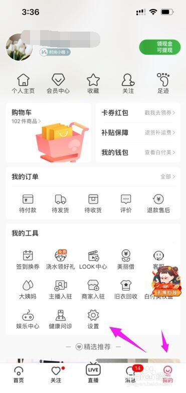 蘑菇街官方电话在哪找