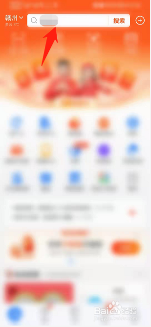 支付宝集五福攻略