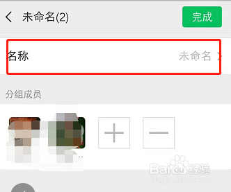 微信怎么添加朋友圈分组？