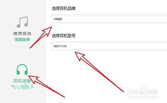 QQ音乐如何设置听歌的音效