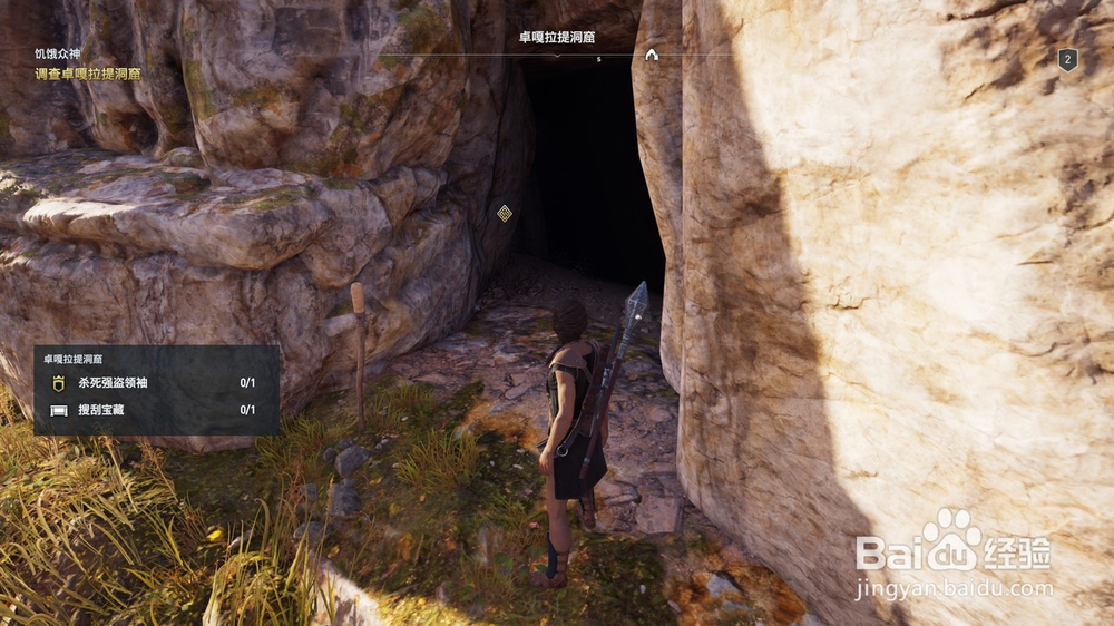 刺客信条奥德赛饥饿众神(卓嘎拉提洞窟)任务攻略