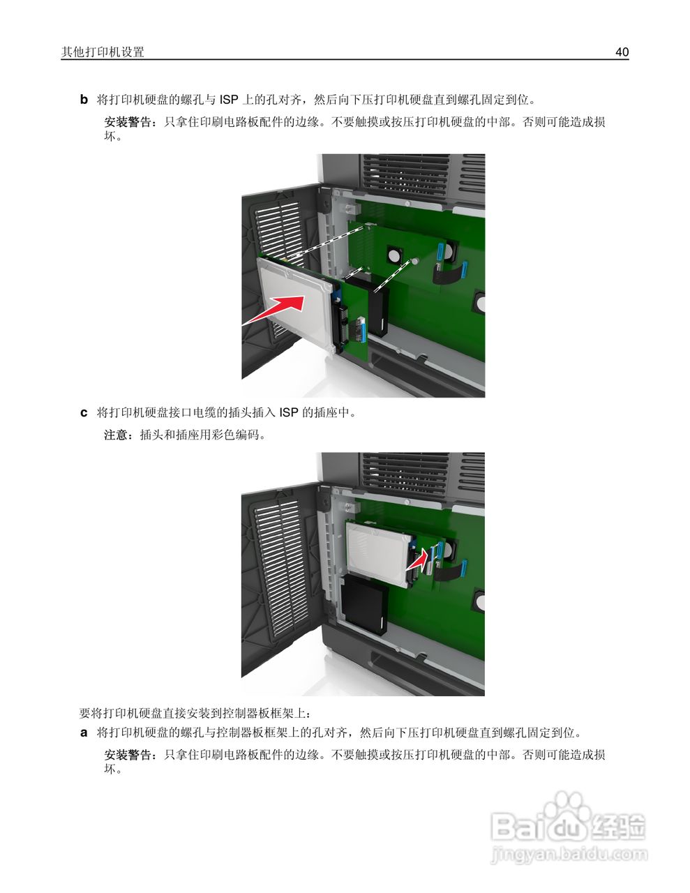 利盟Lexmark MX711打印机说明书:[4]