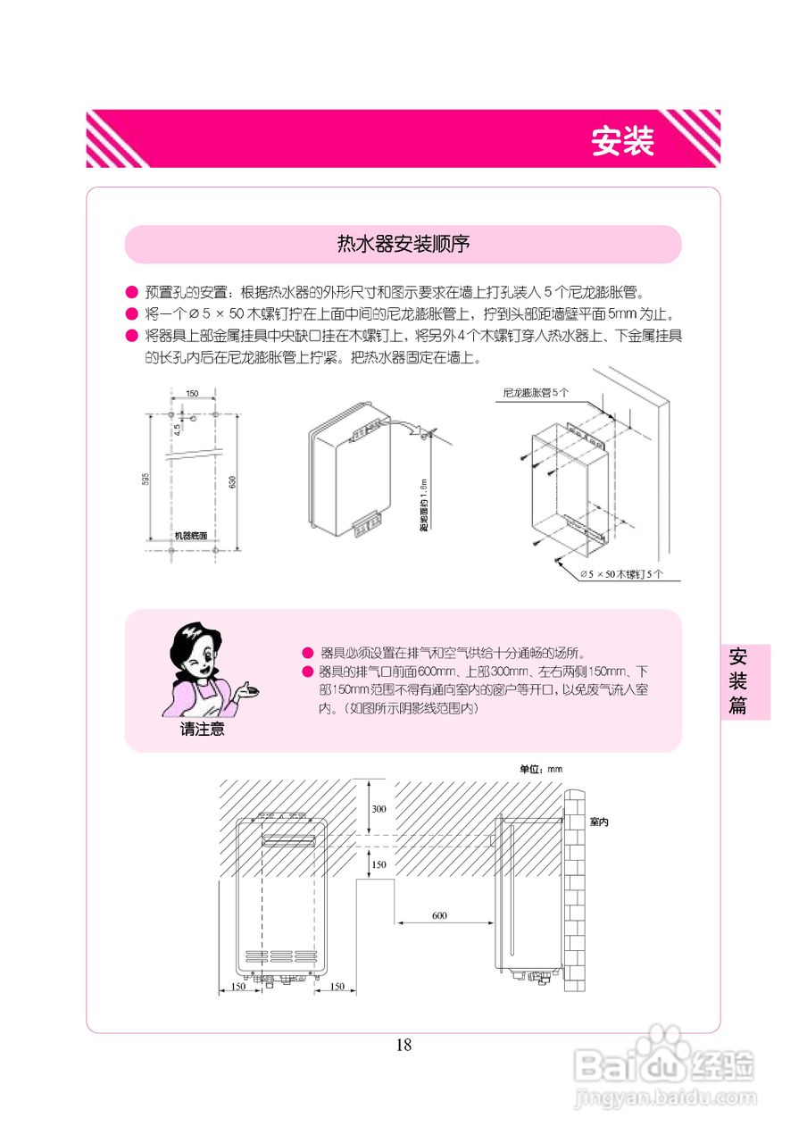 林内热水器JSW41-K2402W型使用说明:[2]