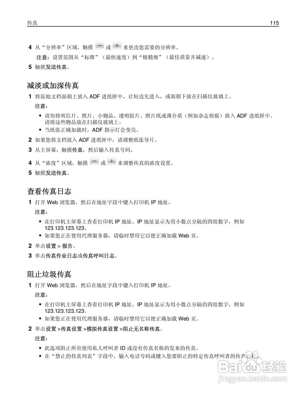 利盟Lexmark MX410de打印机说明书:[12]