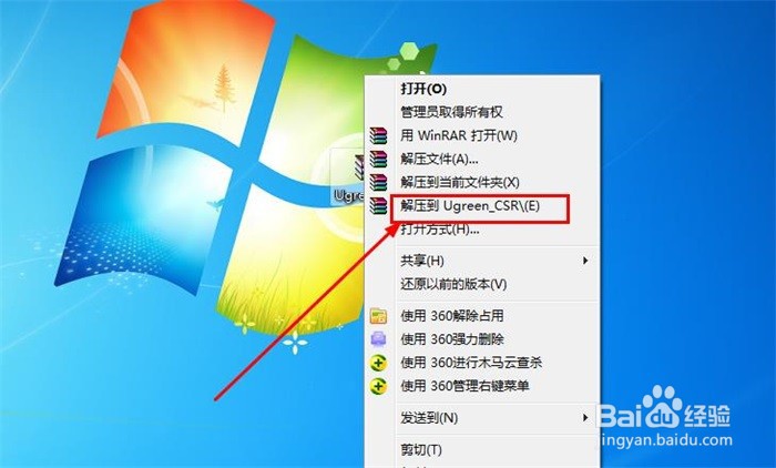 USB蓝牙4.0适配器怎么安装