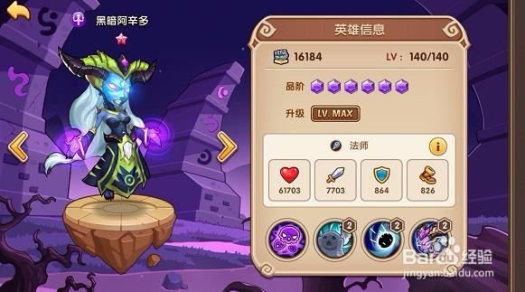 放置奇兵如何玩阵营最强英雄