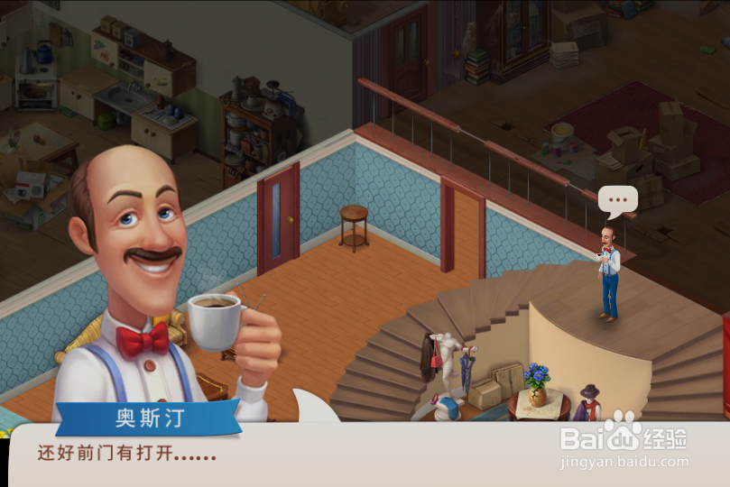 梦幻家园新台阶上发生了什么