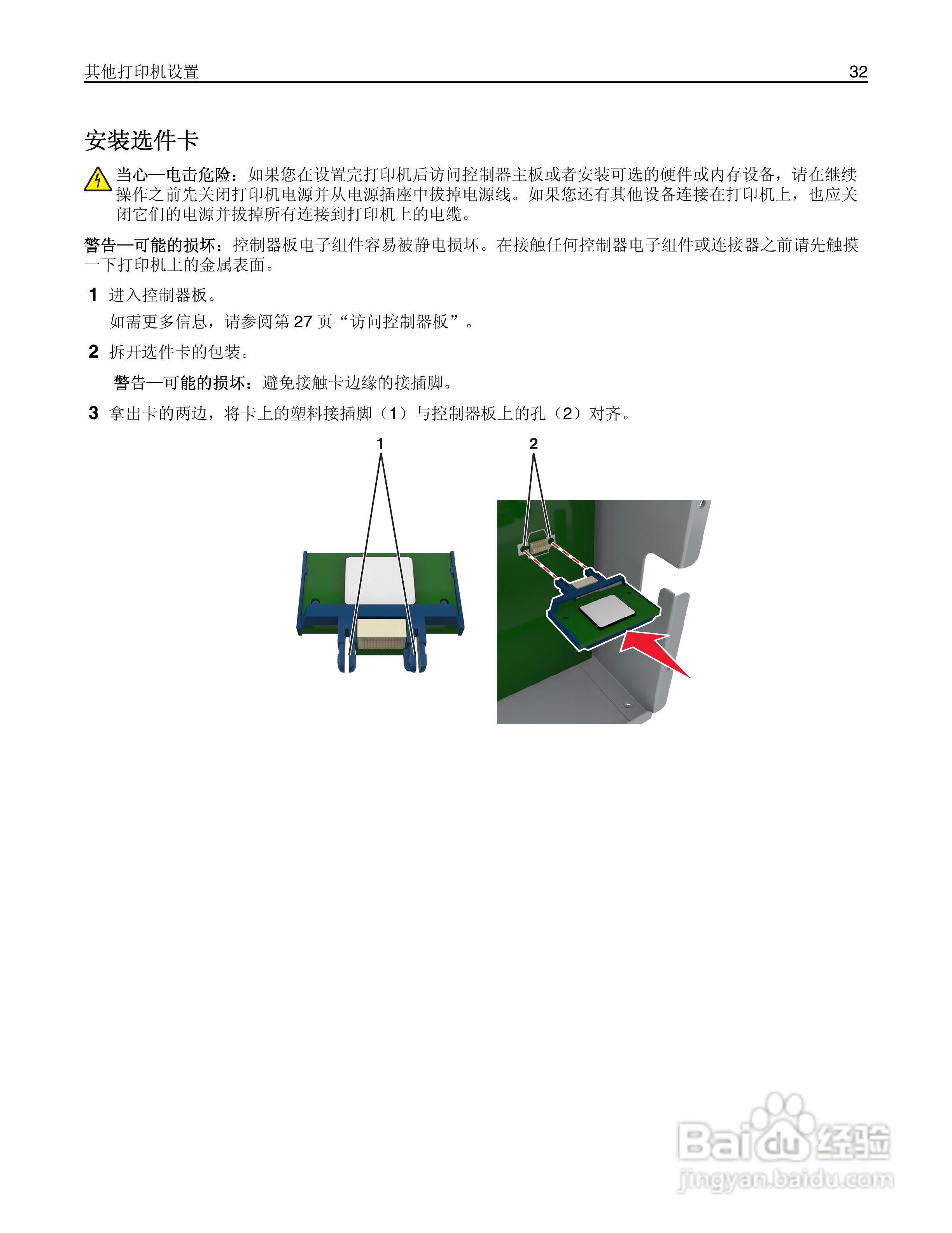 利盟MX812彩色打印机说明书:[4]