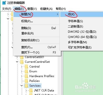怎样删除、添加系统服务项