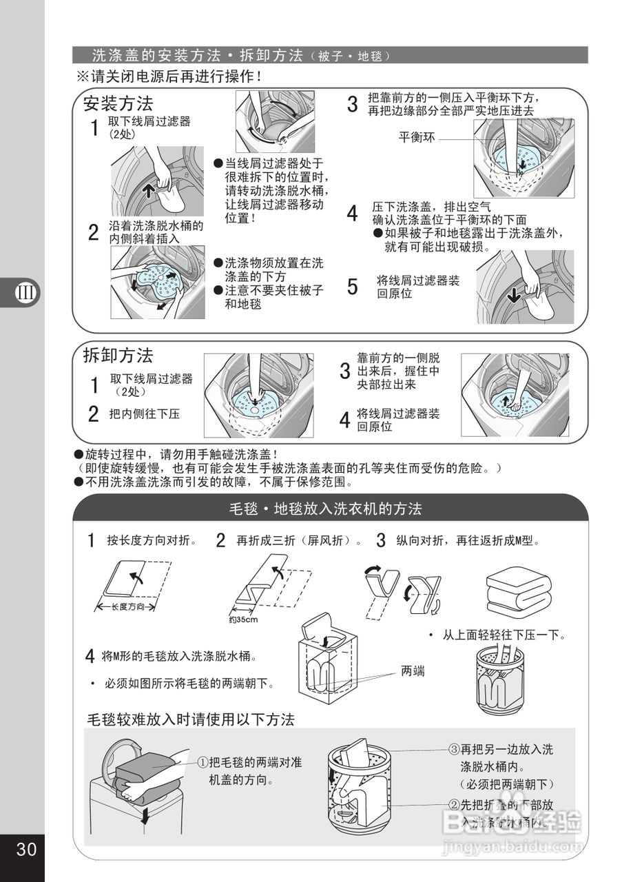 松下XQB80-GD8136洗衣机说明书:[3]