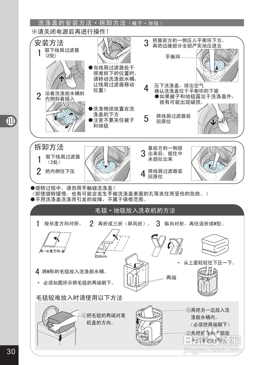 松下洗衣机拆卸图解图片