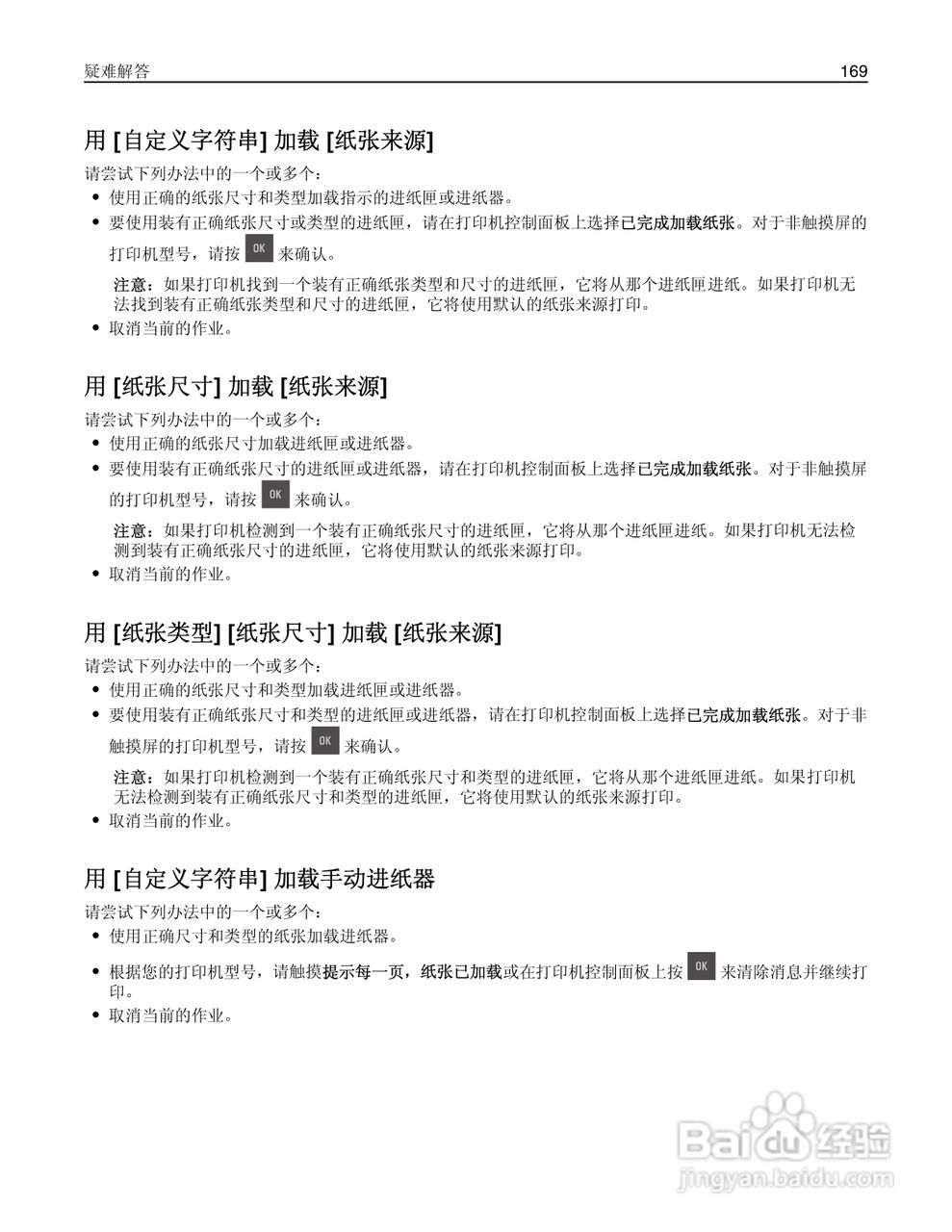 利盟CS510de彩色打印机说明书:[17]