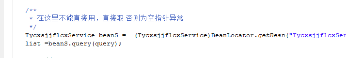 Spring bean依赖注入spring的bean和普通的bean