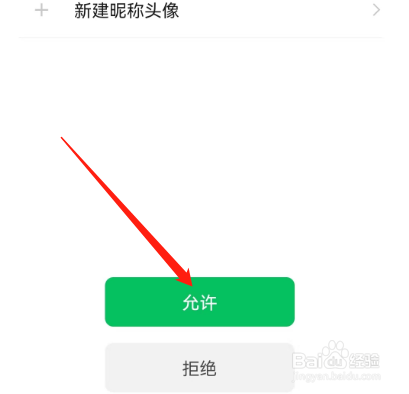 安卓版大米和小米如何绑定微信