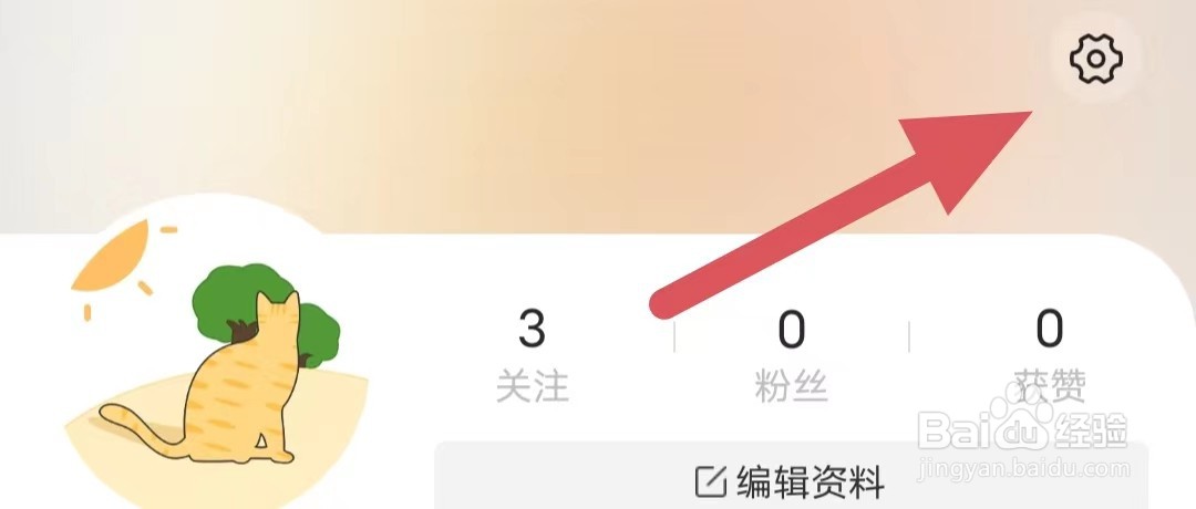 街猫如何查看个性化推荐管理