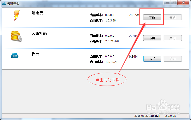 送电费教程、送电费下载、送电费客户端下载