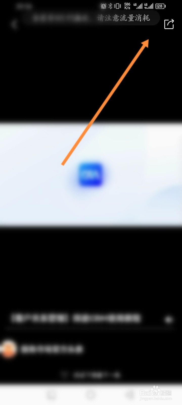 1688商家版软件怎么分享视频