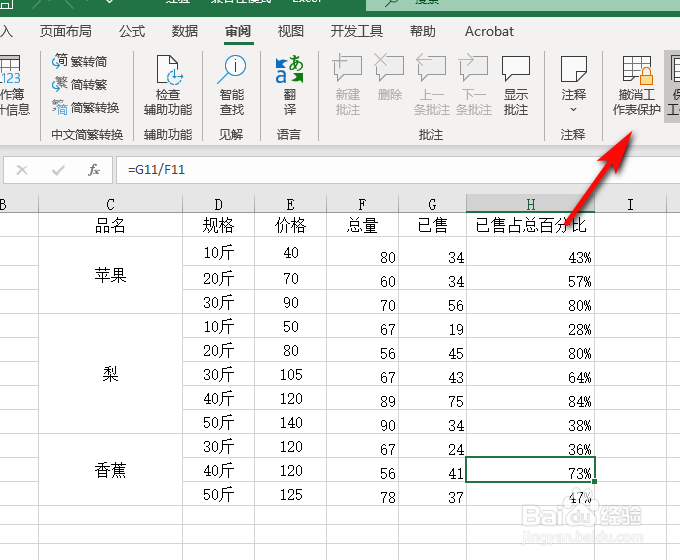 excel表格不能正常筛选怎么办?