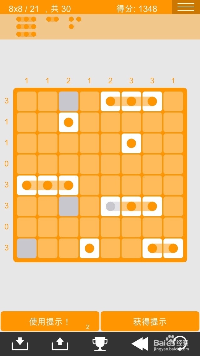 logic dots 逻辑点点 简单8*8过关图攻略（2）