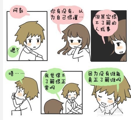 妮玛跟王小明的爱情故事