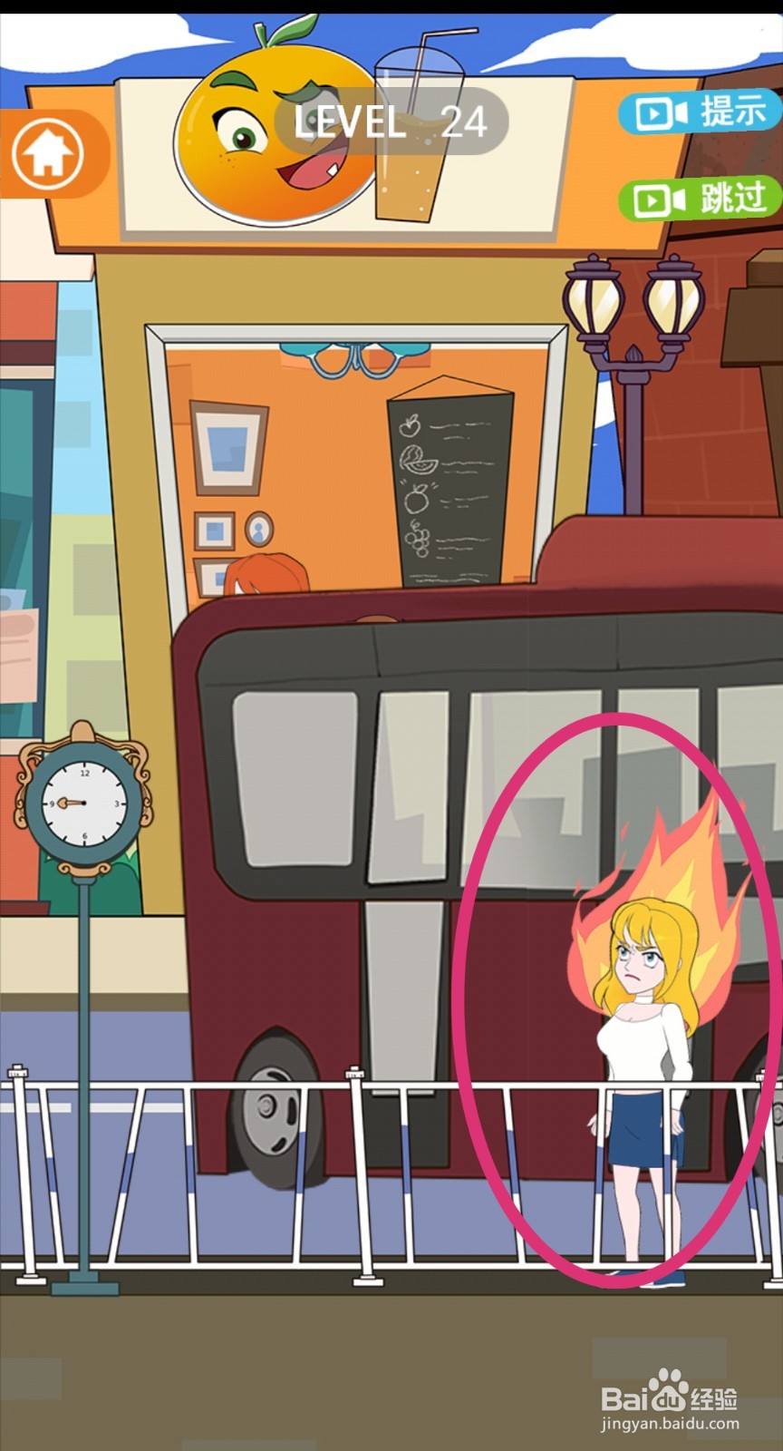 《拆散情侣2021》第24关游戏攻略