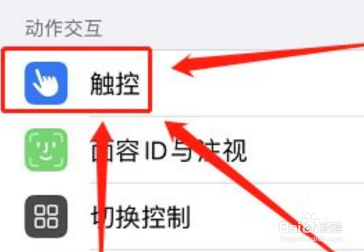 苹果手机屏幕不灵敏怎么办