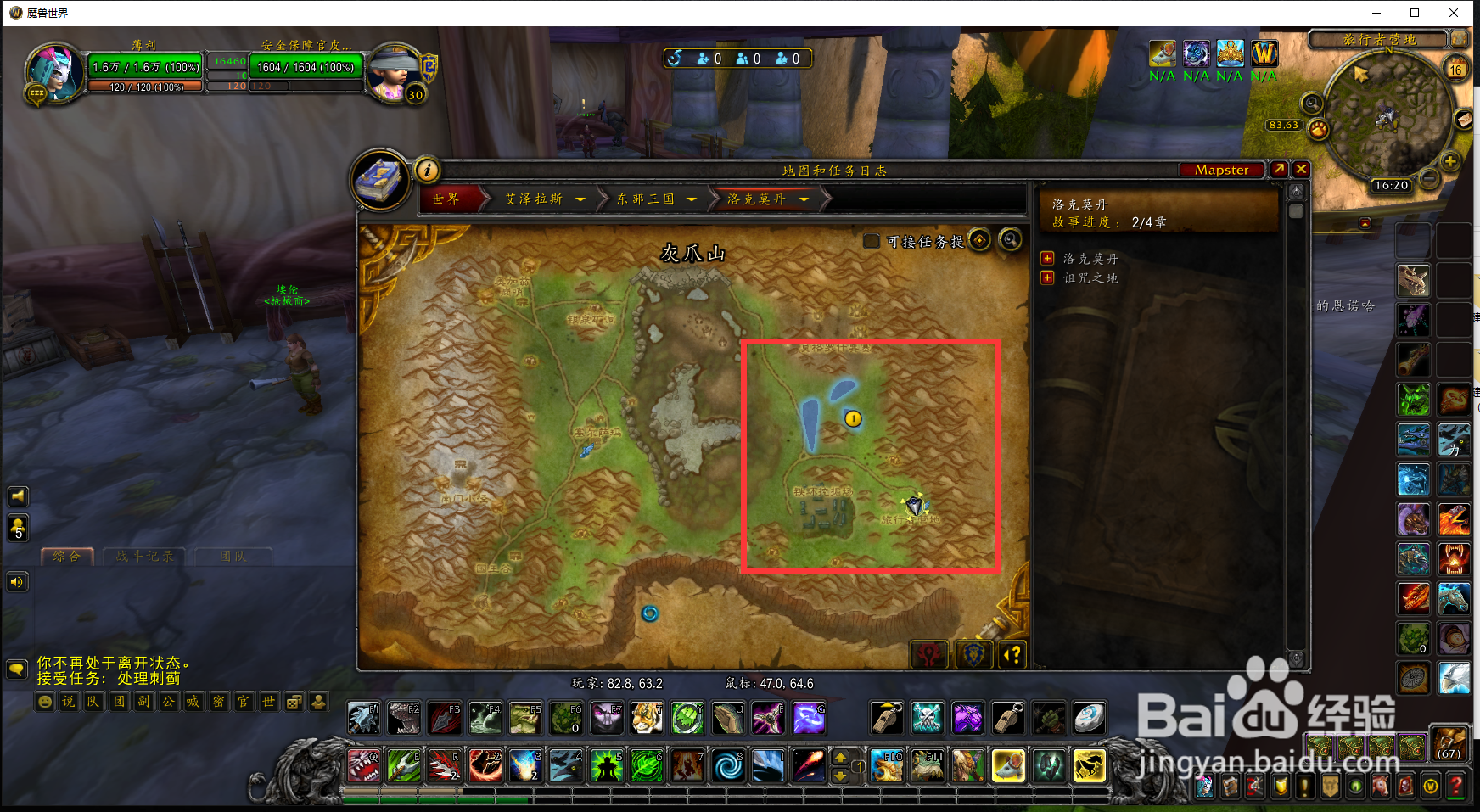 魔兽世界任务处理刺蓟怎么完成?