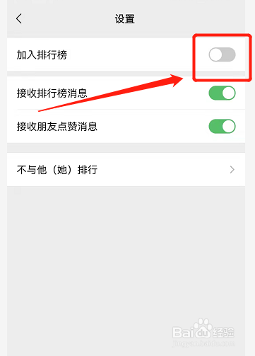 怎么关闭微信运动让别人看不到