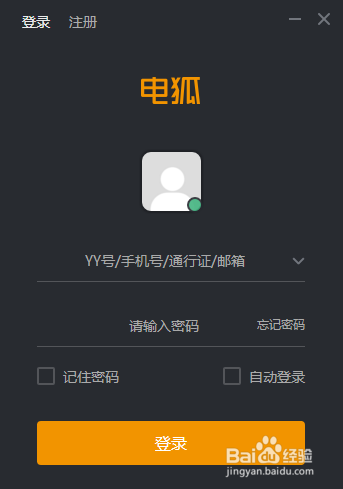 YY电狐新手攻略