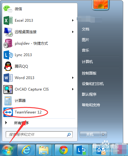 如何用teamViewer进行远程协助