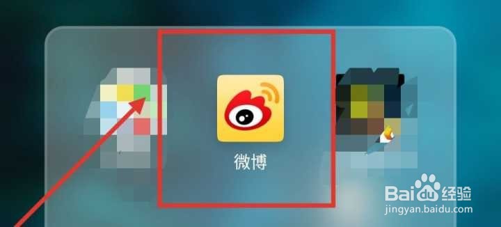 手机微博推荐怎么关闭