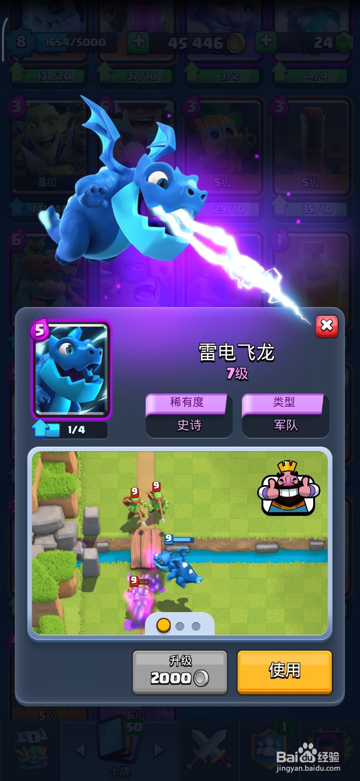 皇室战争 如何应对和解传奇卡diancipao？