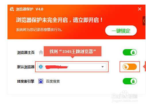 解决主页和默认浏览器被恶意篡改的问题