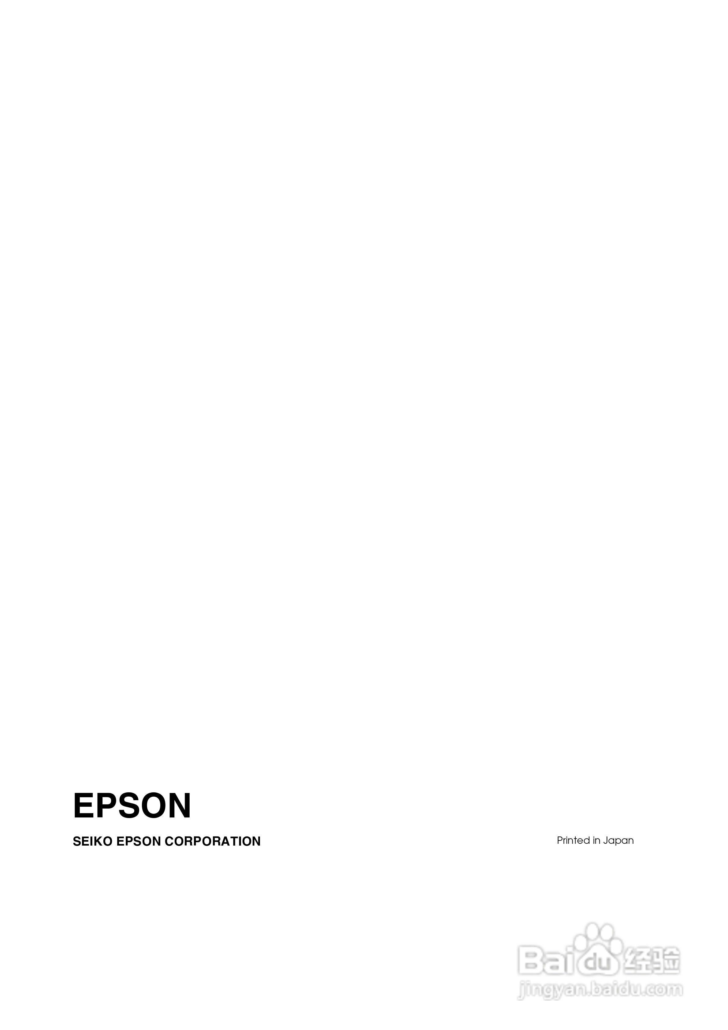EPSON TM-T88II/T88III打印机使用说明书:[12]