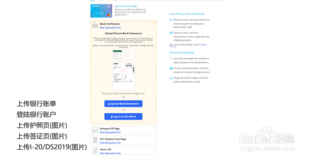 申请美国Deserve信用卡流程