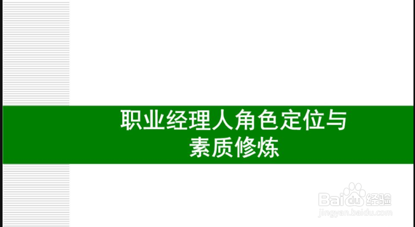 如何实现自己的职业目标
