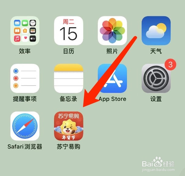 苏宁易购如何进行苏宁国际实名认证